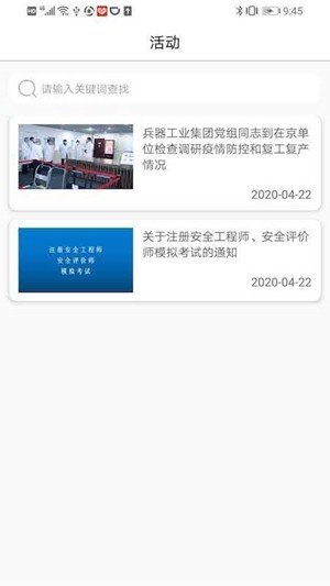 安全巡查截图2