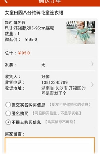 天天微赚截图3