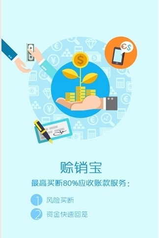 融易通截图3
