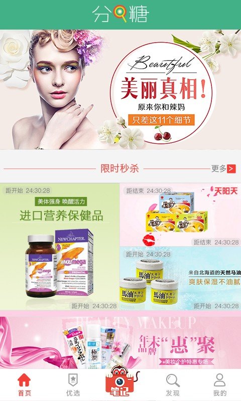 分糖截图2