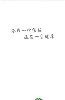 易大夫截图1