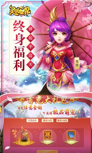 灵武世界百抽版截图2