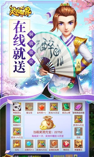 灵武世界百抽版截图1