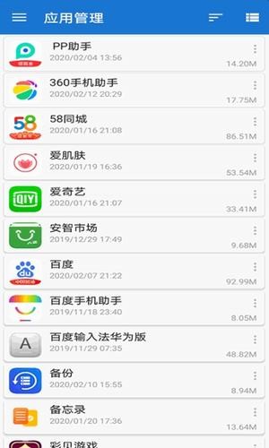 轩云文件管理器截图3