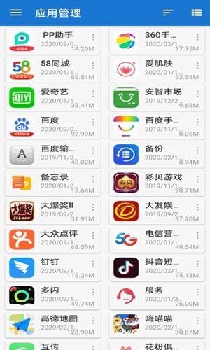 轩云文件管理器截图2