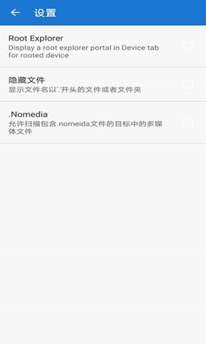 轩云文件管理器截图1