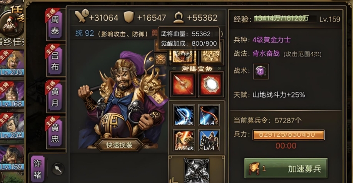 攻城掠地许褚怎么培养
