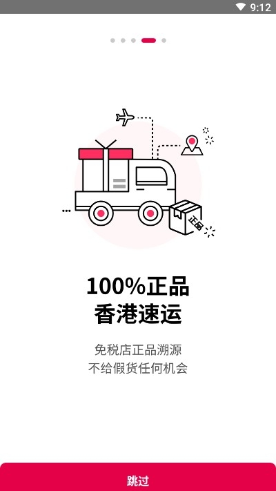 免税仓库截图2