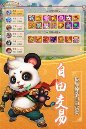 代号西游变态版截图1