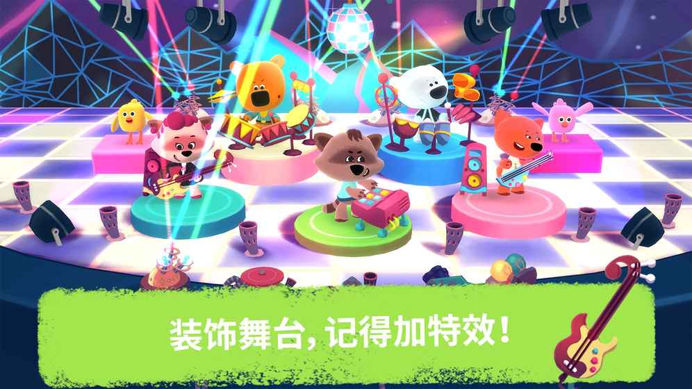 韵律和小熊截图4