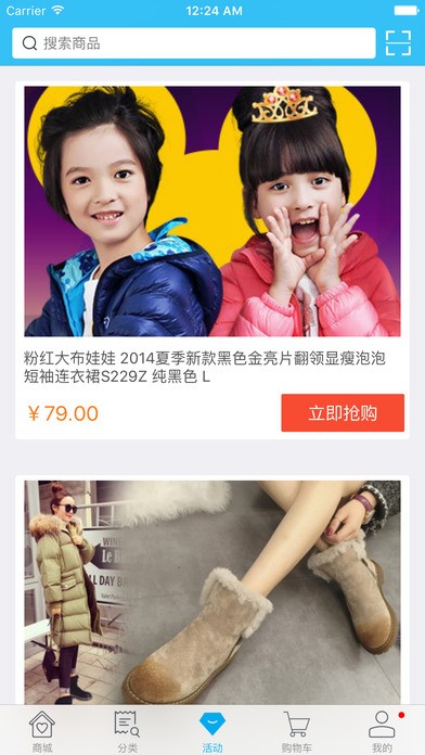 官网宝截图3