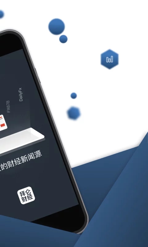 拜仑财经截图2