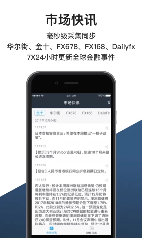 拜仑财经截图4