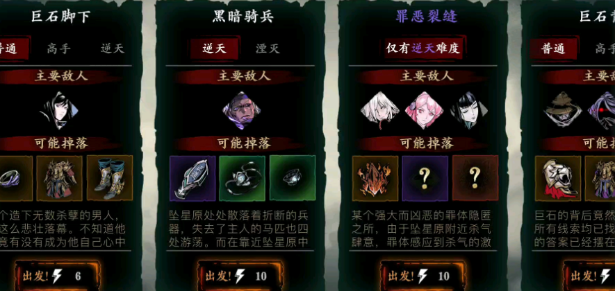 影之刃3罪业洗罪符怎么得