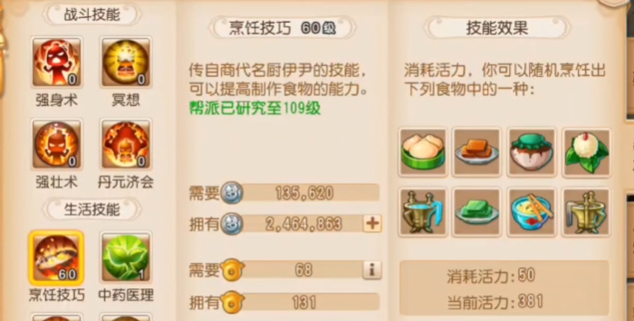 梦幻西游手游平民选什么副职