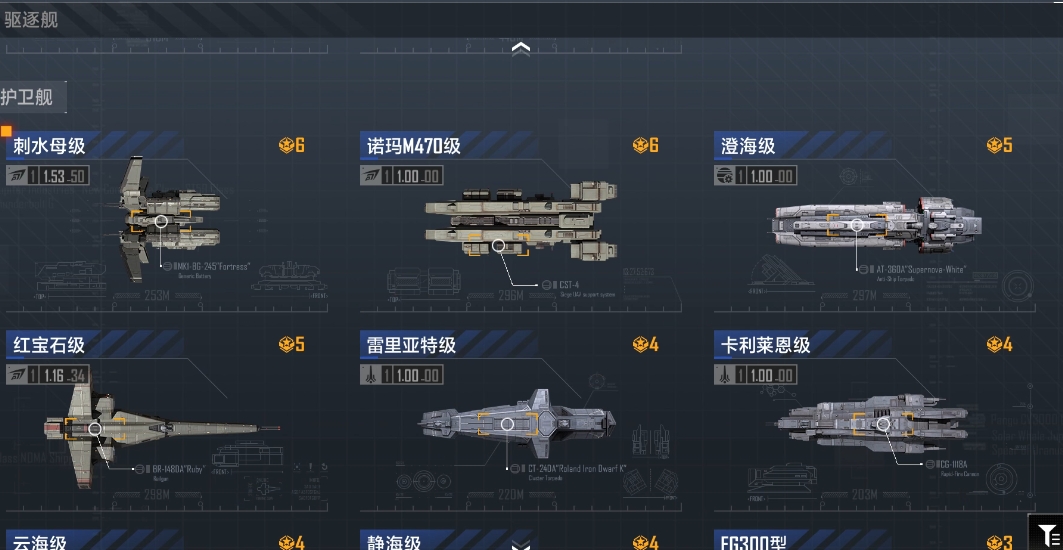 无尽的拉格朗日舰载机载什么