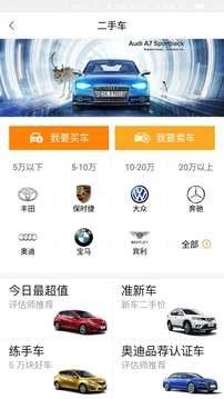 惠车行截图1