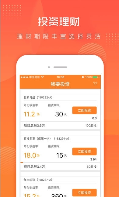 投大仓谷截图1