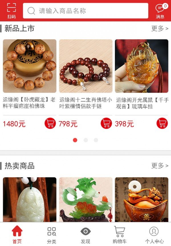 运缘阁截图3