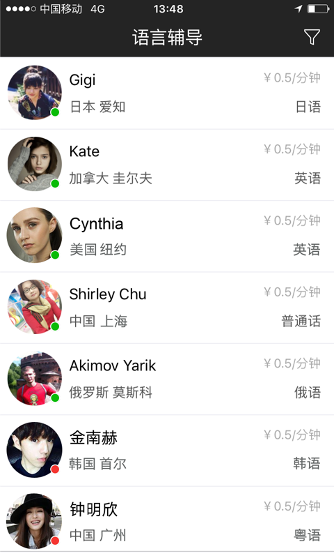 ubarm语伴截图3
