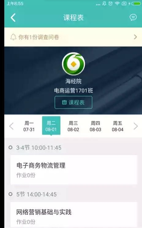 学到教学截图1