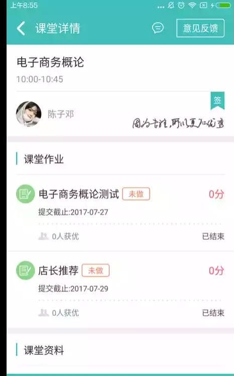 学到教学截图2