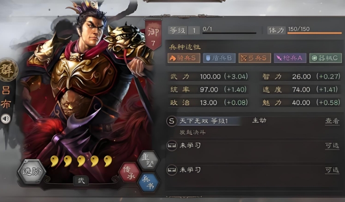 三国志战略版虚弱骑怎么配