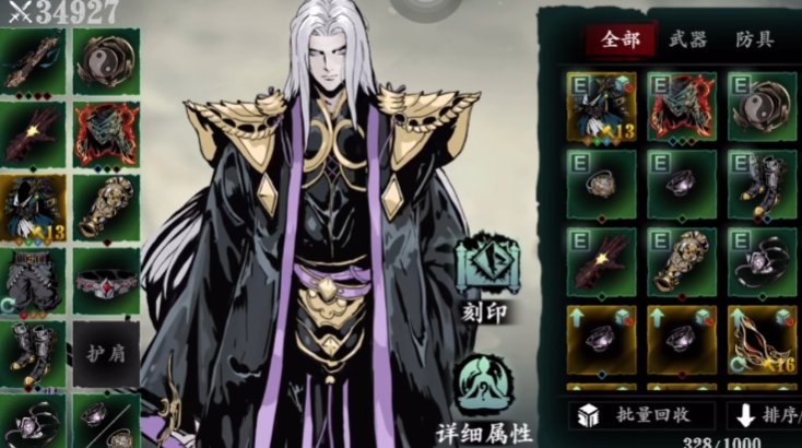 影之刃3手游左殇平民职业有什么推荐