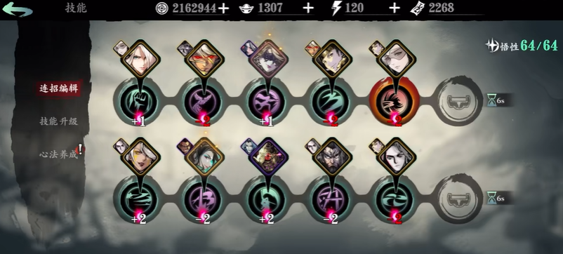 影之刃3玉玲珑技能链是什么