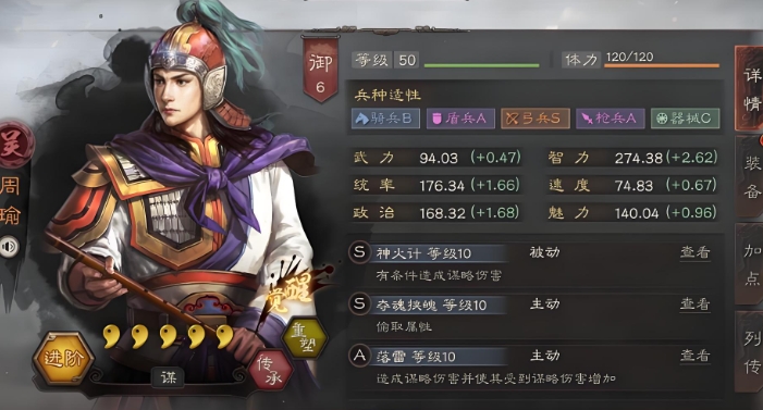 三国志战略版三势周瑜怎么玩