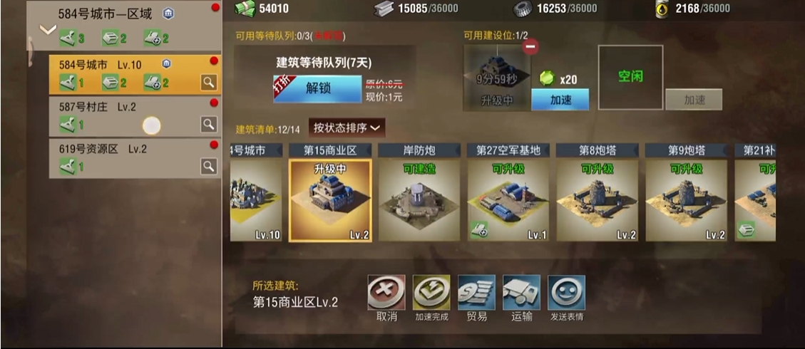 二战风云2要塞营掉什么