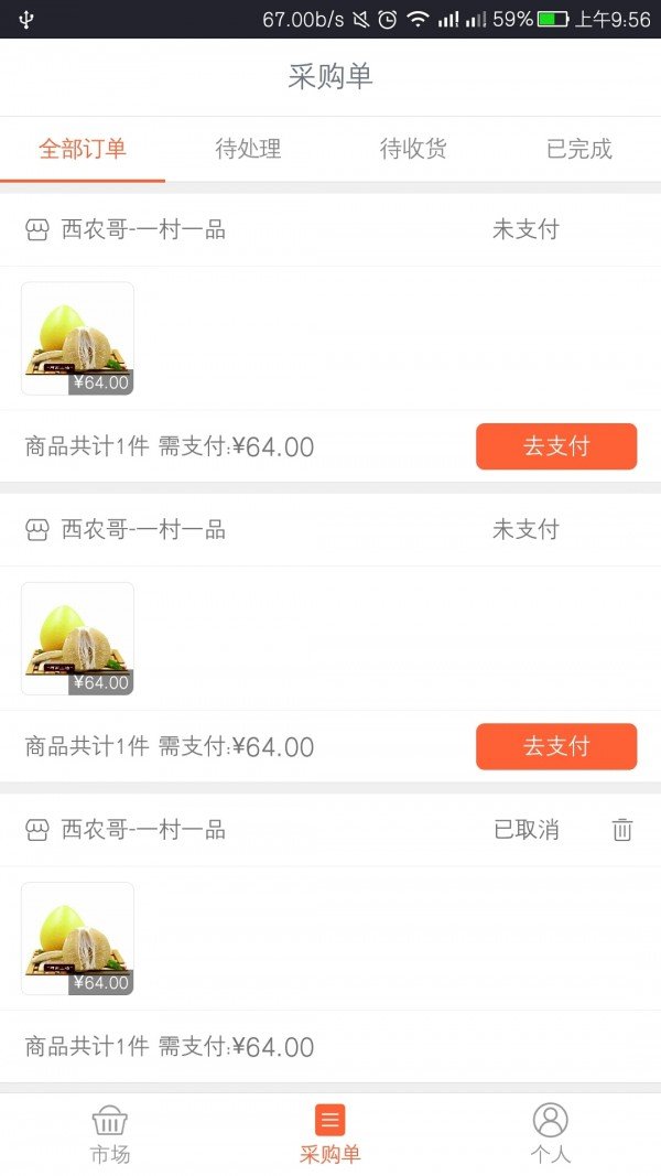 捎品企业购截图1