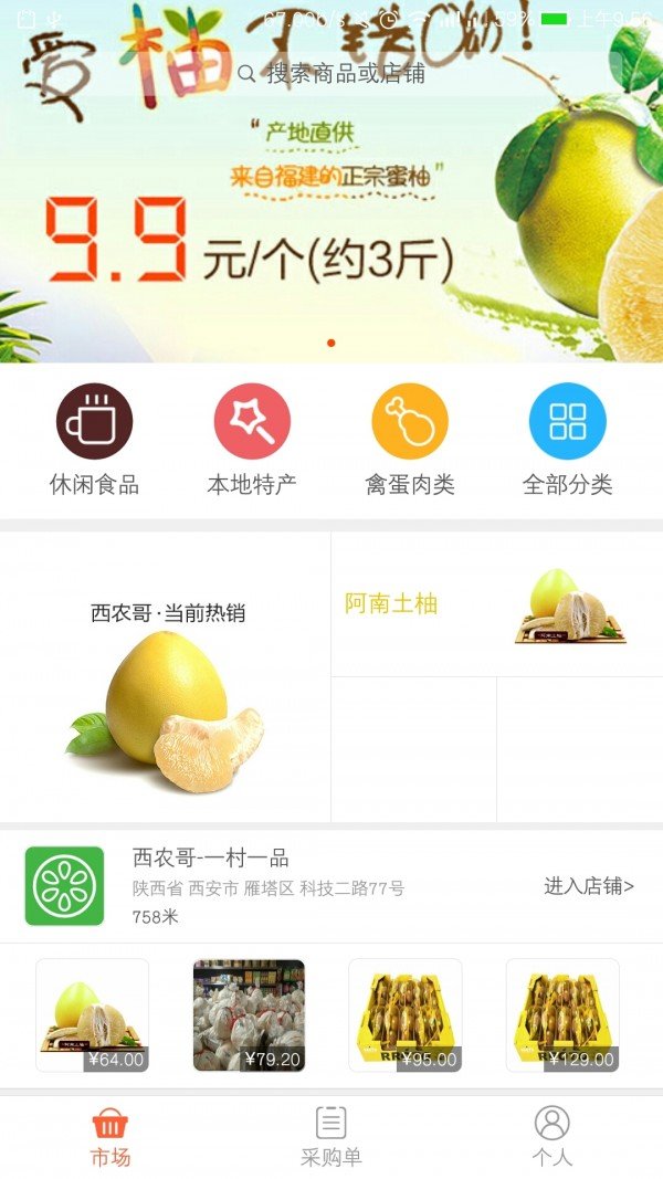捎品企业购截图3