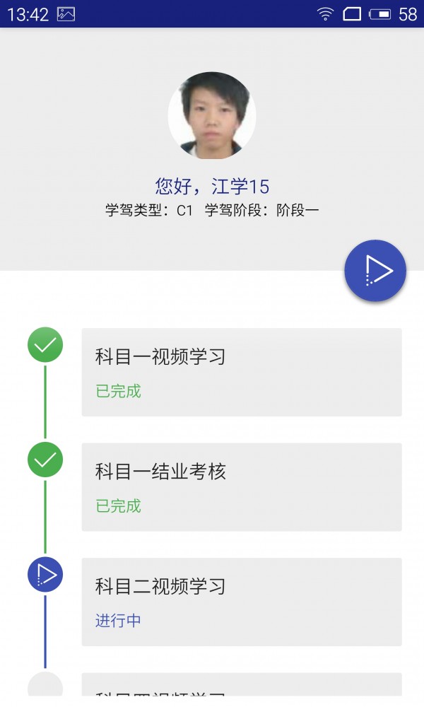 理论在线截图3