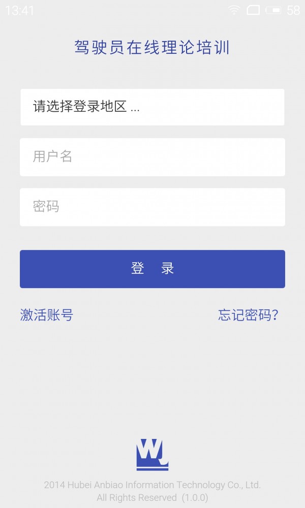 理论在线截图2