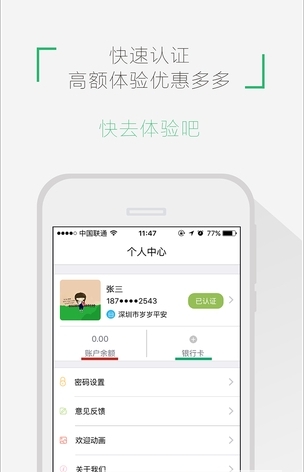 人人pay截图2