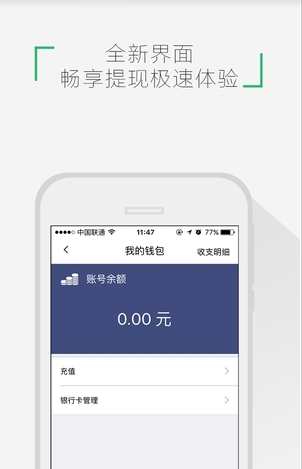 人人pay截图1