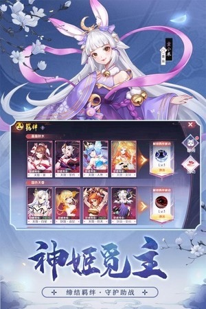 梦幻天姬2截图1