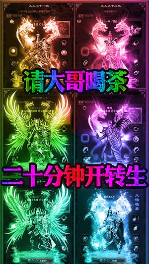 皓月屠龙飞升版截图1