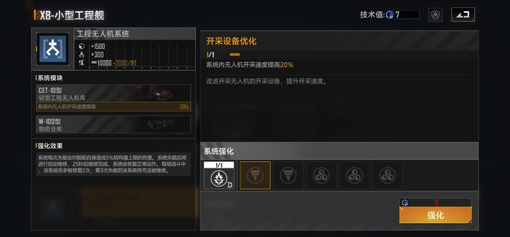 无尽的拉格朗日怎样采矿