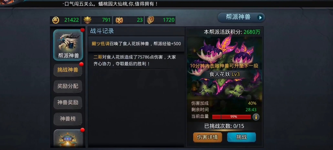 乱斗西游打花如何搭配阵容