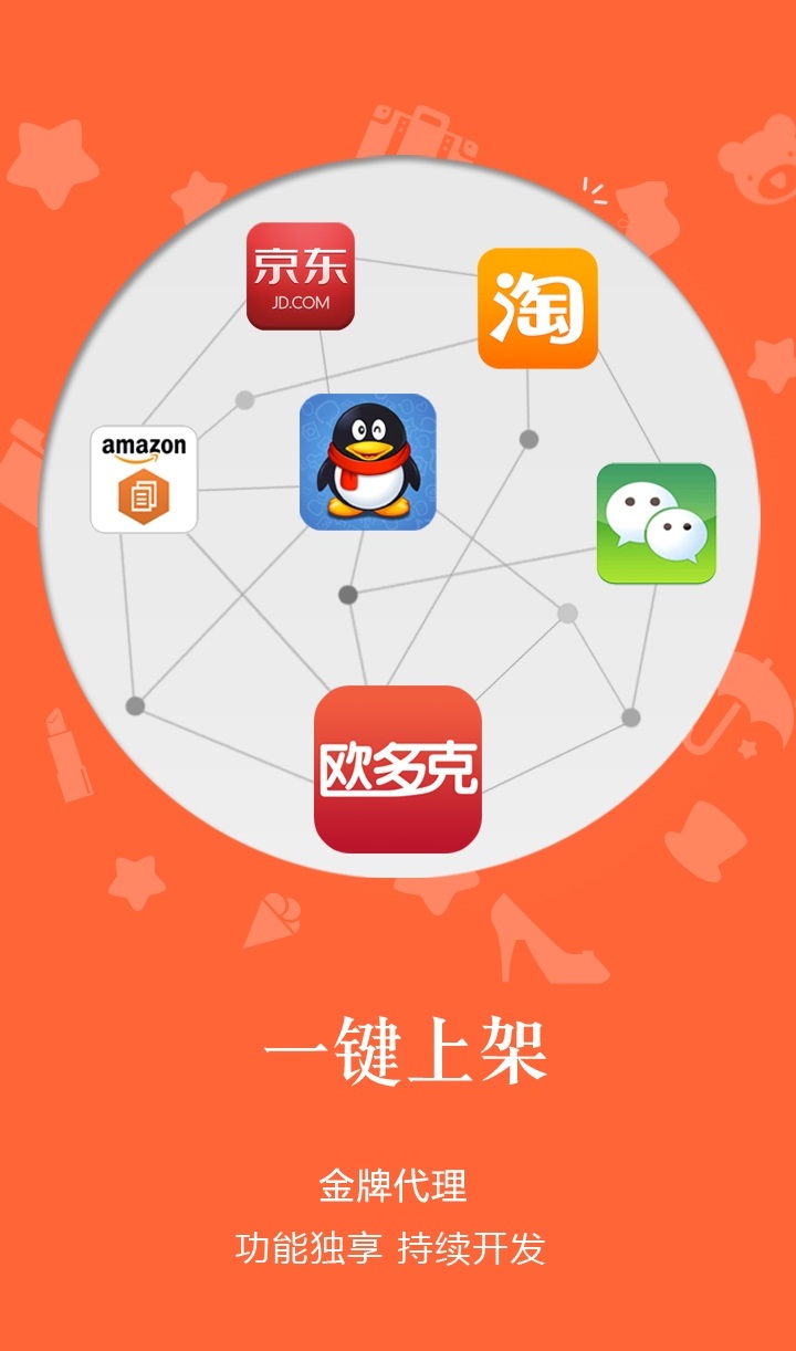欧多克截图1