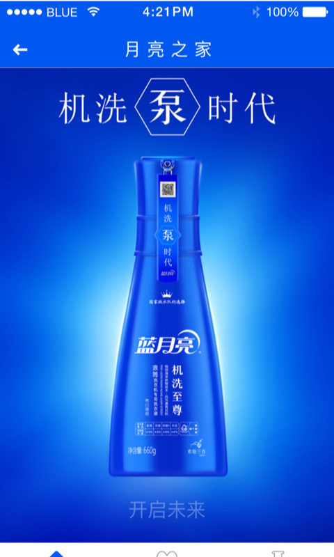 洗涤学院截图2