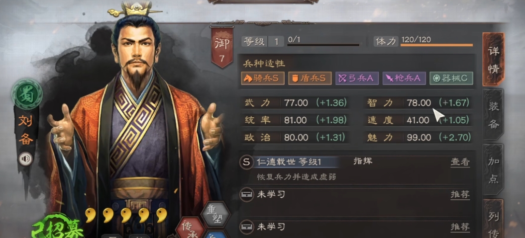 三国志战略版刘备分解什么战法