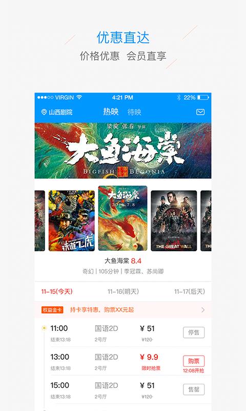 山西剧院截图2