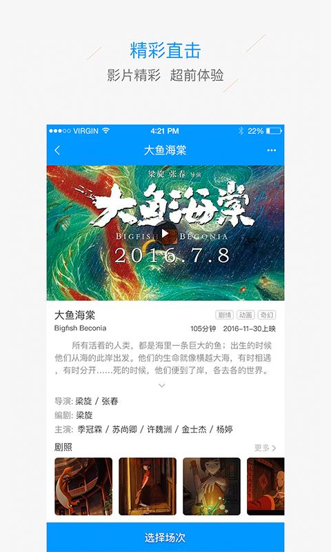山西剧院截图1