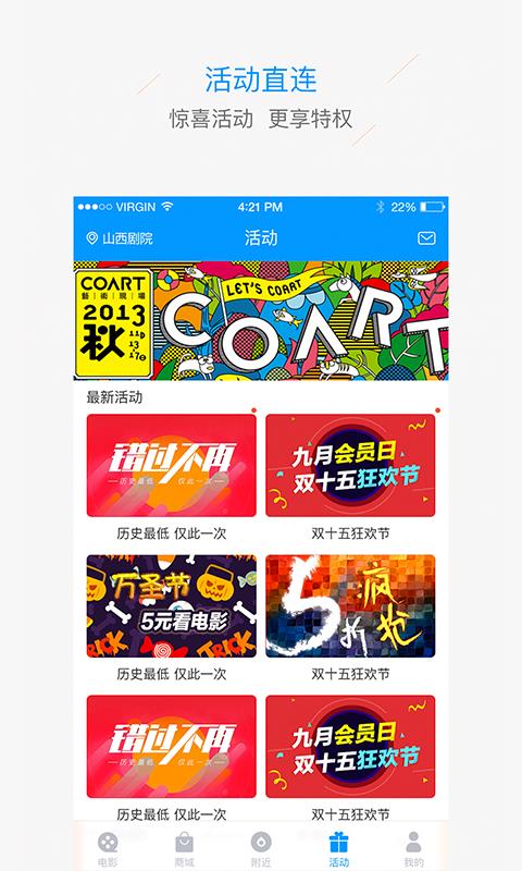 山西剧院截图3