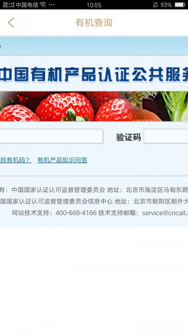旺源驼奶截图3