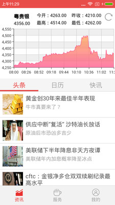 粤贵易截图3