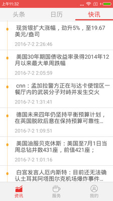 粤贵易截图2